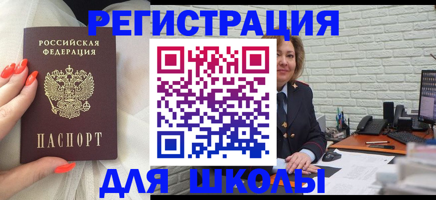 прописка для работы в Липецкая области