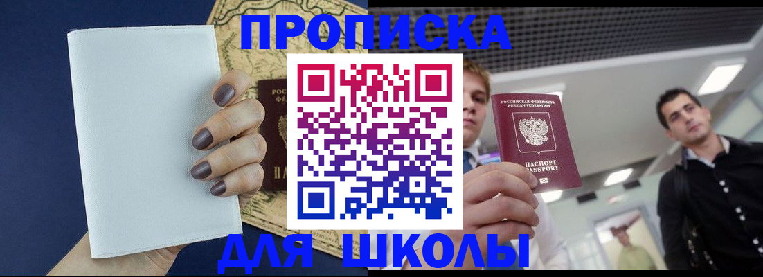 прописка поиск в Липецкая области